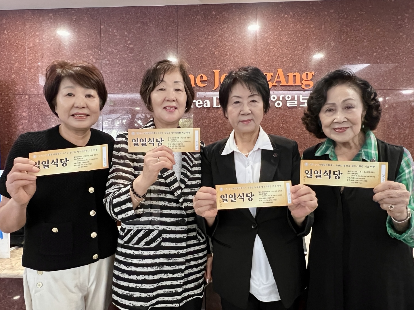 미주3·1여성동지회 그레이스 송(왼쪽부터), 김영옥 총무, 헬렌 김 회장, 주영희 이사가 11월 11~12일 형제갈비에서 열리는 유관순 열사 동상 건립기금 일일식당 행사를 소개하고 있다.