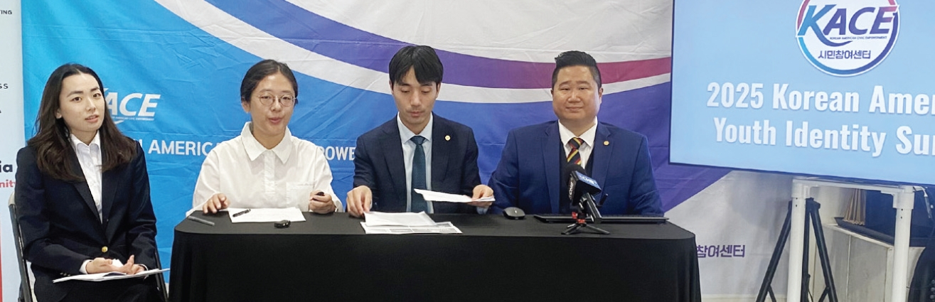 16일 플러싱 시민참여센터(KACE) 사무실에서 기자회견을 열고 ‘2025 한인 청소년 정체성 설문조사’ 결과를 발표하는 KACE 직원 및 이사들.