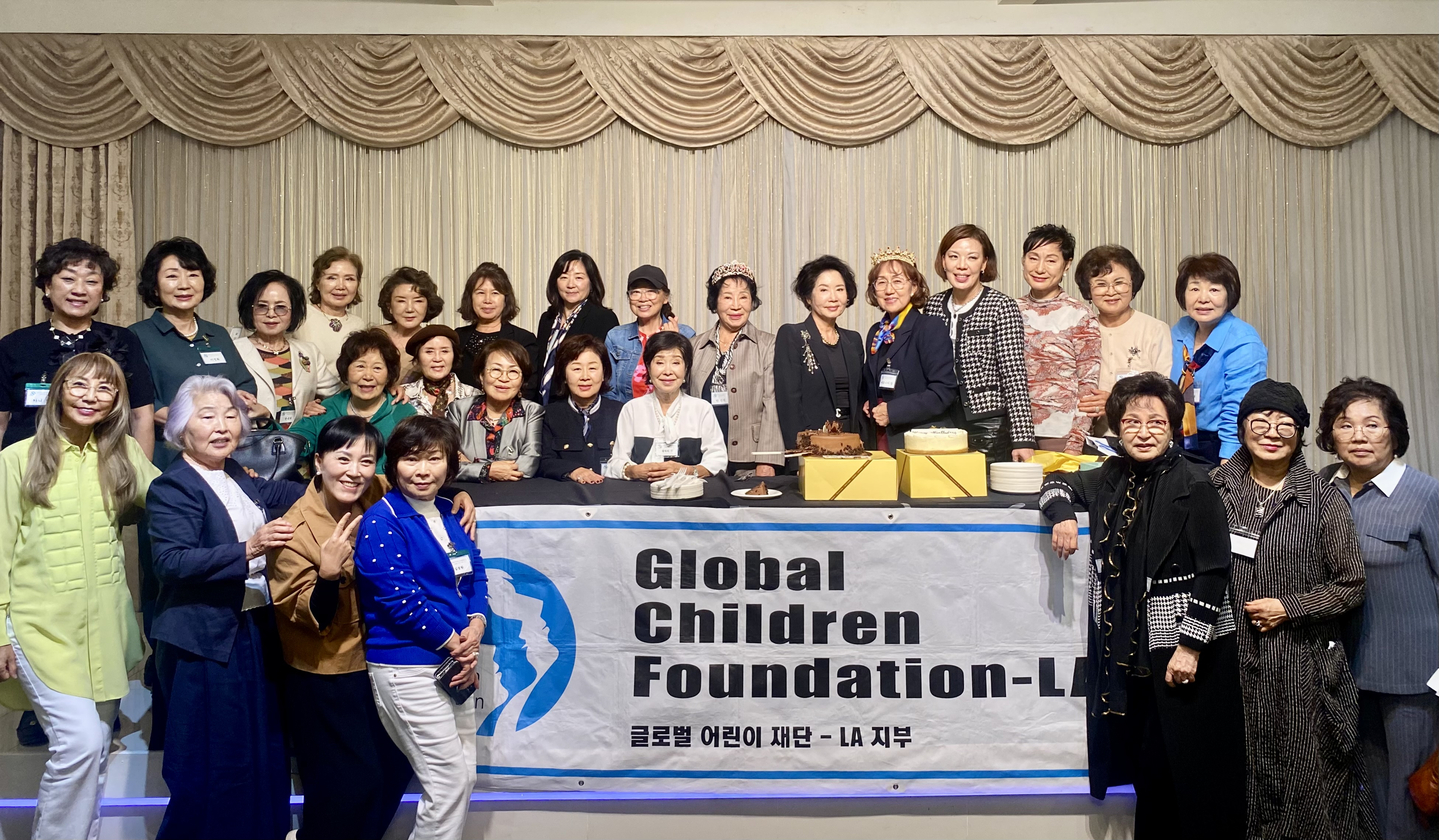 글로벌 어린이재단la