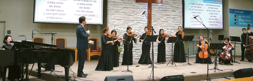 자비량 연주회를 마친 엔게디 앙상블 단원들이 관객들과 함께 찬송가를 연주하고 있다. 좌측부터 이정은(피아노), 안정현 목사, 윤숙경, 홍용희, 고은혜, 김강민, 강서희(이상 바이올린), 김로라(비올라), 함우선, 윤희경(첼로) 잭 오스트리에(베이스).