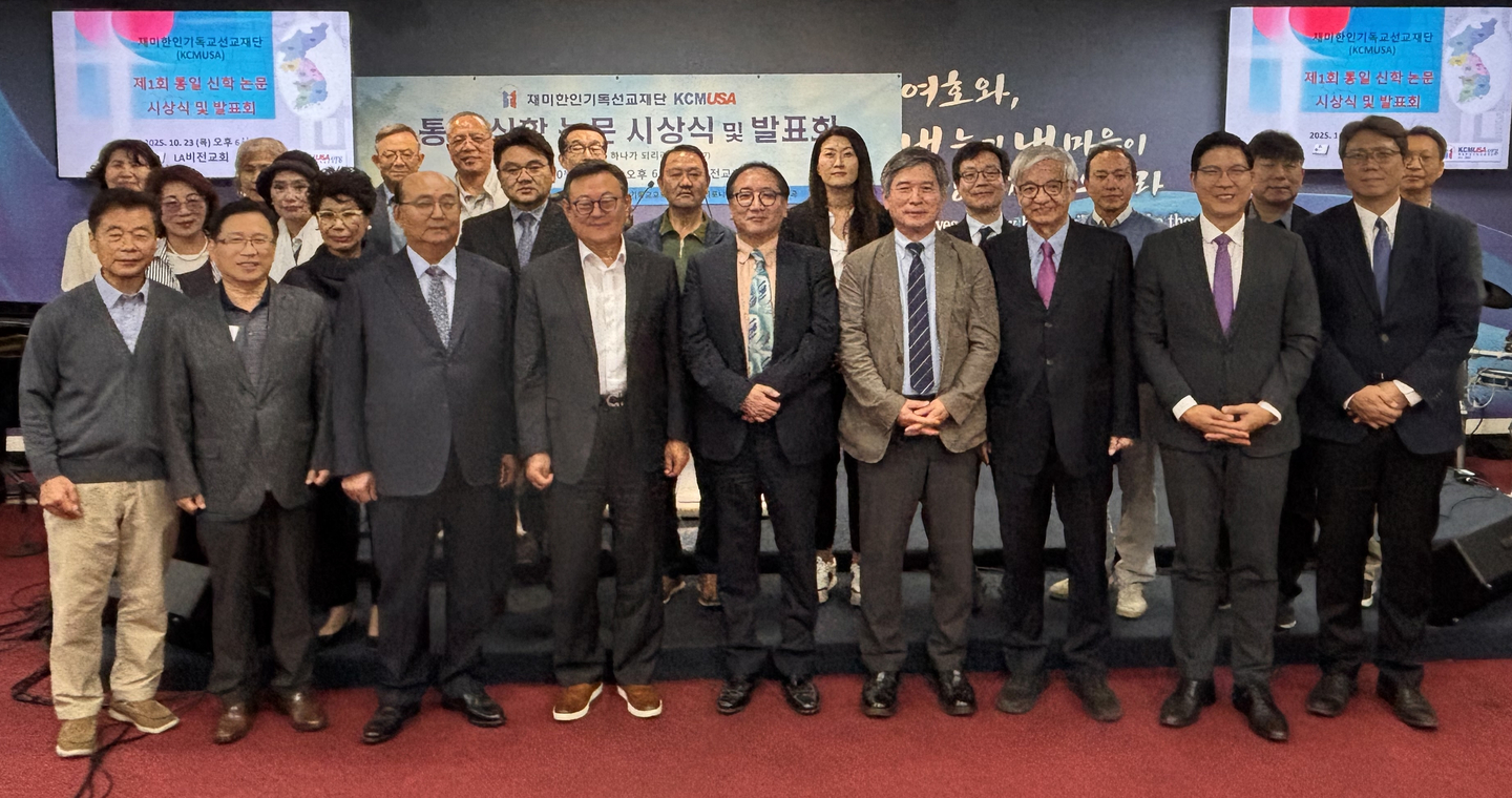 재미한인기독선교재단