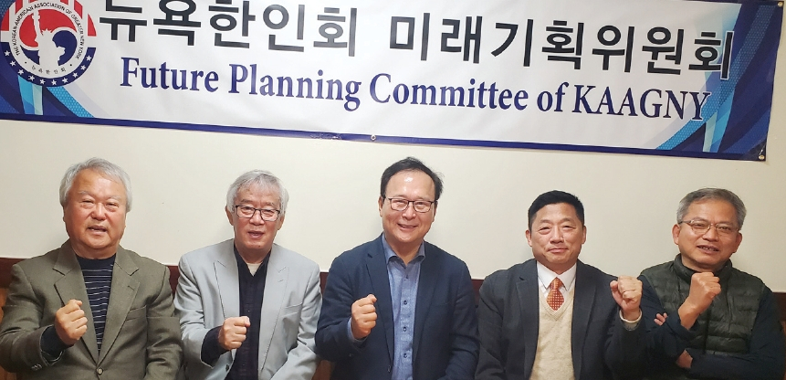 뉴욕한인회 자문위원회(위원장 김기철)는 지난달 31일 퀸즈 베이사이드 거성식당에서 모임을 갖고, 앞으로 자문위원회 명칭을 미래기획위원회로 바꾸고, 차세대 위원들을 영입해 한인회 미래성장을 위한 활동 지원 기구로 확대해 나가겠다고 밝혔다. 왼쪽부터 박호성 전 뉴욕평통회장, 박윤용 한인권익신장위원장, 김기철 위원장, 이명석 회장, 신석호 공인회계사.  [뉴욕한인회]