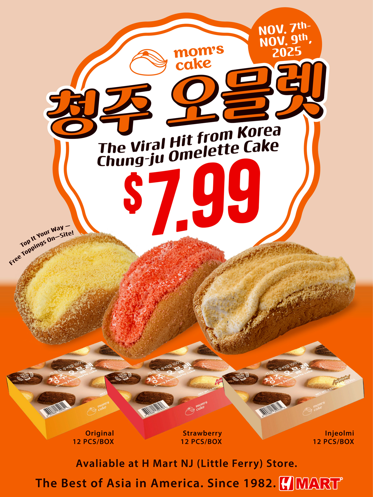 리틀페리점 ‘청주 오믈렛’ 팝업스토어 홍보 포스터. [사진 H마트] 