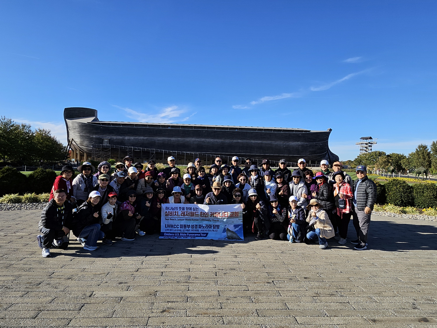 실비치 레저월드 한인커뮤니티교회 탐방
