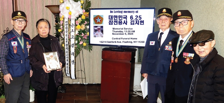 대한민국 6·25참전유공자회 뉴욕지회는 지난 6일 플러싱 중앙장의사에서 향년 95세로 별세한 김치현 전 부회장의 장례식을 거행했다. 강석희 회장과 배두원 이사장, 이순석 사무처장 등이 참석해 유가족과 함께 조문했다. 김치현 전우는 온화한 성품과 동료 전우들을 아끼는 마음으로 지회 화합에 힘써온 인물로 기억되고 있다.  [대한민국 6·25참전유공자회 뉴욕지회]
