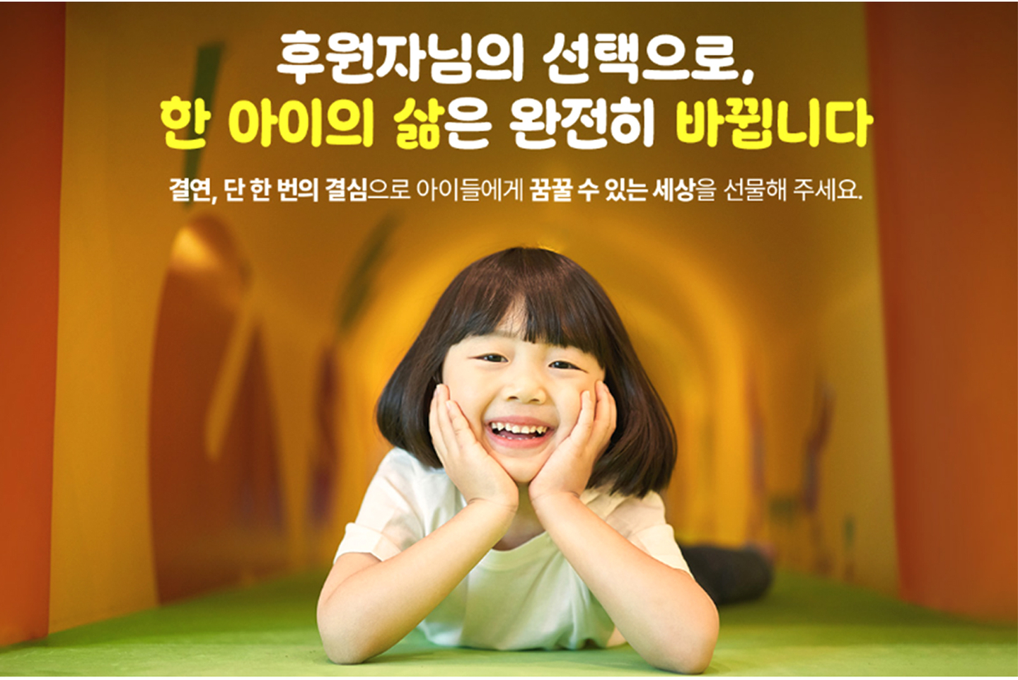 지파운데이션은 한국의 아동들과 직접 연결해 성장과 자립을 돕는 ‘한국 아동결연 캠페인'을 본격 진행한다. [사진 지파운데이션] 