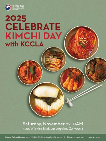 김치 만들기 체험행사