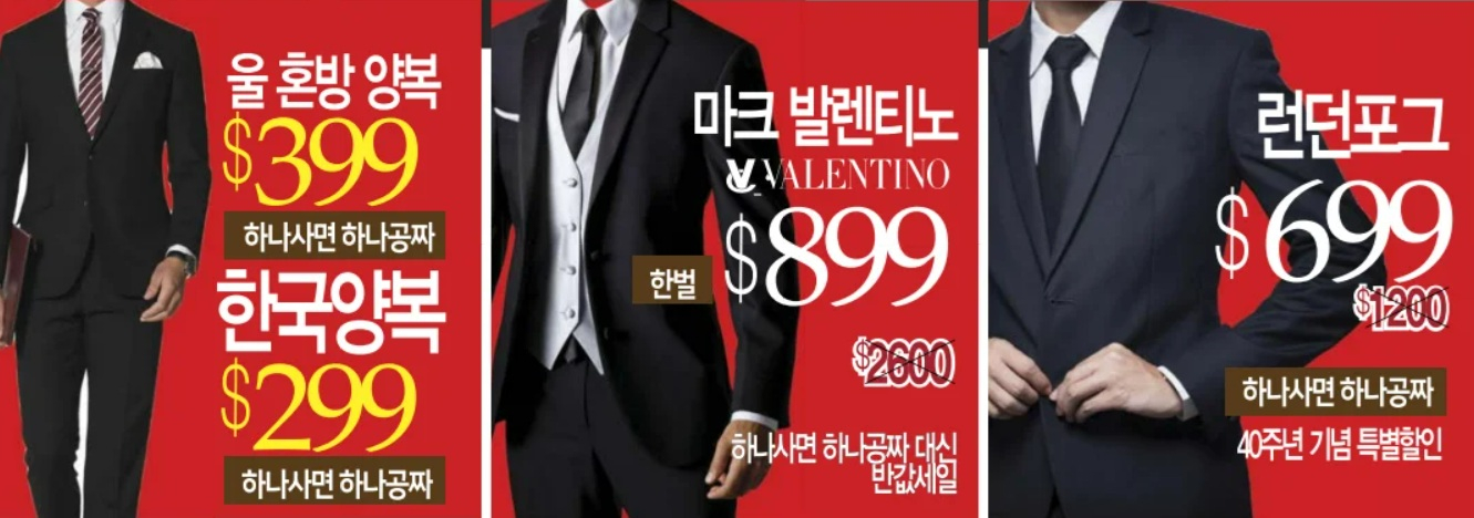 이태리패션타운