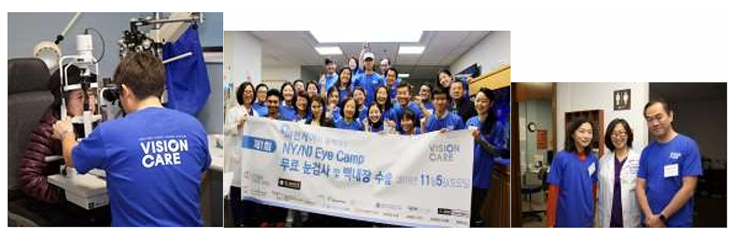 어려운 이웃에게 무료 백내장 수술을 제공하고 있는 비전케어USA(Vision Care USA)는 오는 22일 팰팍 성모병원에서 60여 명을 대상으로 진료를 실시한다. [사진 비전케어USA] 