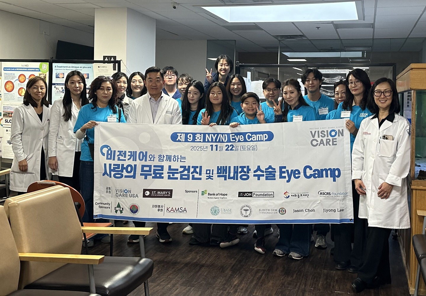 어려운 이웃에게 무료 백내장 수술을 제공하고 있는 비전케어USA는 지난 22일 팰팍 성모병원에서 한인단체에서 추천을 받은 50여 명을 대상으로 진료를 실시했다. [사진 비전케어USA]