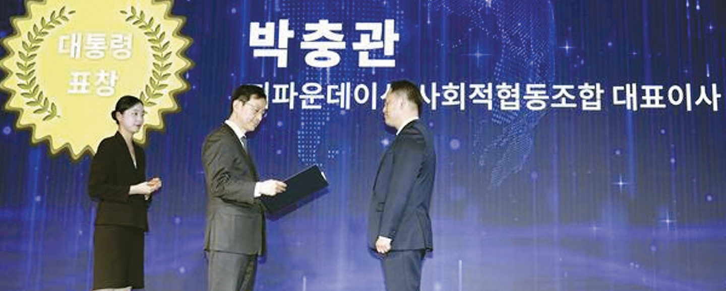 지파운데이션 한국법인 박충관 대표(오른쪽) 대통령표창 수상 모습. [사진 지파운데이션]