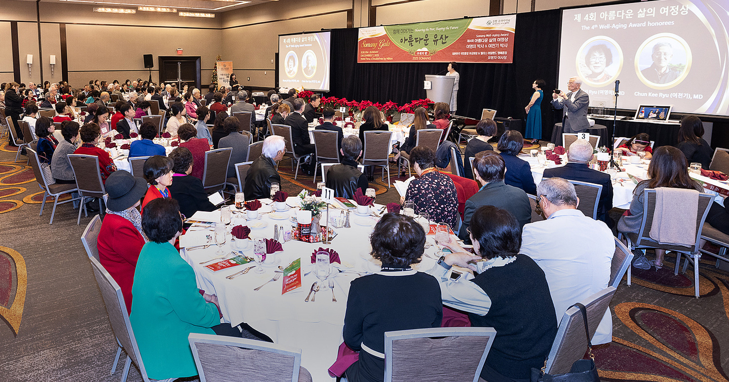 소망소사이어티 연례 갈라 참석자들이 유분자 이사장의 인사말을 듣고 있다. [소망소사이어티 제공] 