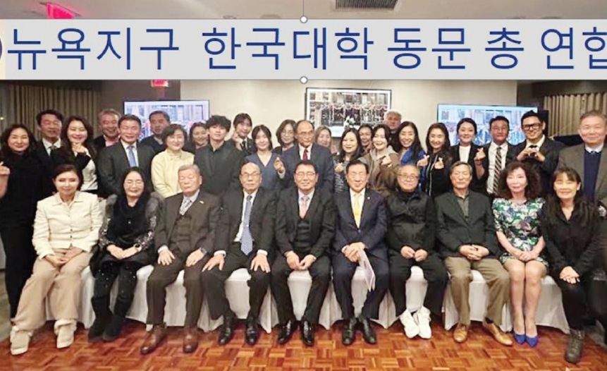 뉴욕지구 한국대학 동문총연합회(회장 김준환)는 지난 11일 뉴저지 포트리 더블트리 호텔에서 송년 모임 및 장학금 수여식을 열었다. 이날 행사에서는 니콜라스 김, 김나언, 김민지, 박복선, 요셉 진 등 5명에게 장학금이 전달됐다.  [뉴욕지구 한국대학 동문총연합회]