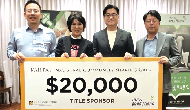 내년 3월 개최 예정인 ‘2026 KAIFPA 커뮤니티 쉐어링 갈라’에 유니굿프렌드 보험사가 2만 달러를 공식 지원할 것이라고 밝혔다. 지난 12일 한인타운에서 열린 보험사 관계자들이 지원 내용이 담긴 대형 체크를 들어 보이고 있다. [유니굿프렌드 제공]