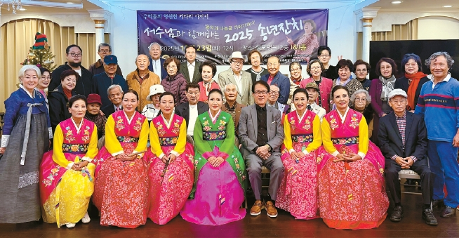 골든라이프재단의 서수남 초청 송년잔치가 23일 JJ이벤트홀에서 열렸다. 앞줄 오른쪽 가운데 서수남씨, 오른쪽 끝 백황기 이사장.