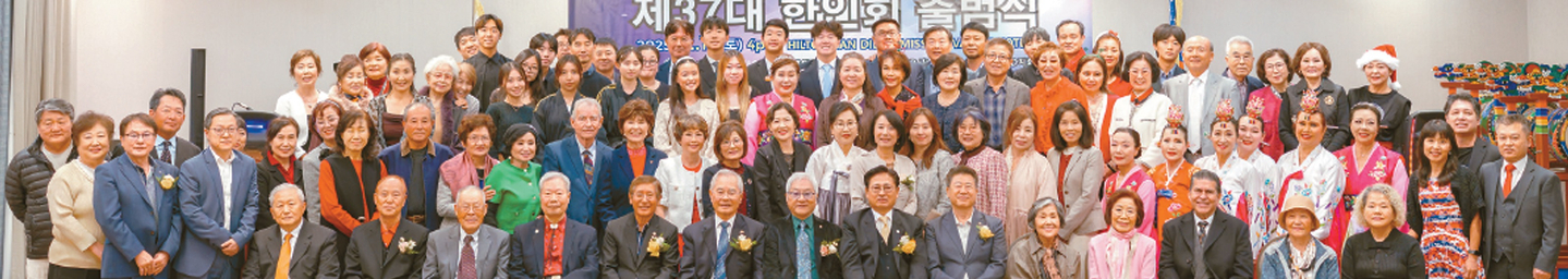 지난 12월 13일 샌디에이고한인회(회장 앤디 박)의 '한인의 달 지정 기념 문화축제 및 제37대 한인회 출범식'이 힐튼 샌디에이고 미션 밸리에서 열렸다.