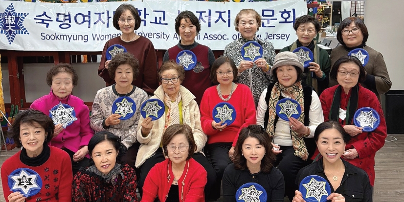 숙명여대 뉴저지동문회 송년회 파티가 지난달 29일 뉴저지 잉글우드클리프에 위치한 우리가락 한국문화예술원에서 열렸다. 이날 참석한 이들은 한 해를 보내며 선후배 사이 따뜻한 인사와 격려를 나누는 뜻깊은 시간을 보냈다.  [숙명여대 뉴저지동문회]