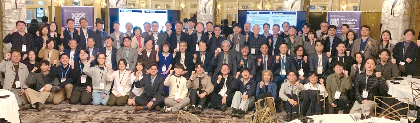 CES ‘글로벌 커넥트’ 행사 후 기념촬영하는 서울대 동문들.