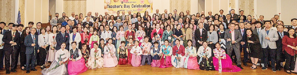 학부모협회가 매년 주최하는 ‘스승의 날’ 행사의 단체 사진.  [사진 뉴욕한인학부모협회]