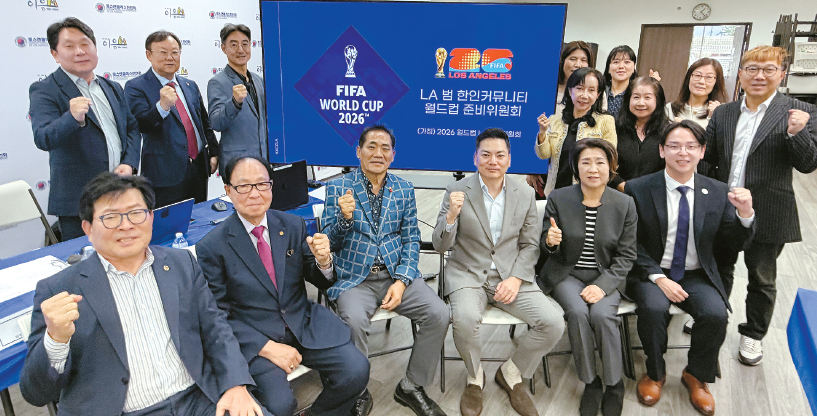 16일 LA한인회관에서 열린 2026 북중미월드컵 단체응원전 준비 미팅 참석자들이 화이팅을 외치고 있다. 김상진 기자
