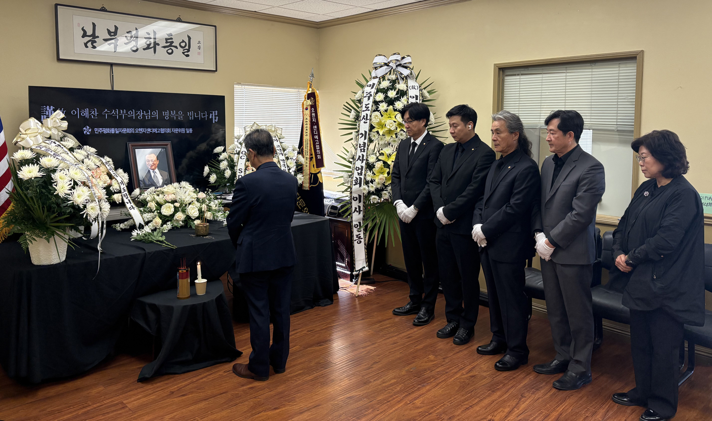 오렌지샌디에이고 평통이 27일 가든그로브 사무실에 이해찬 수석부의장 분향소를 마련했다. 왼쪽에서 두 번째가 곽도원 회장. 
