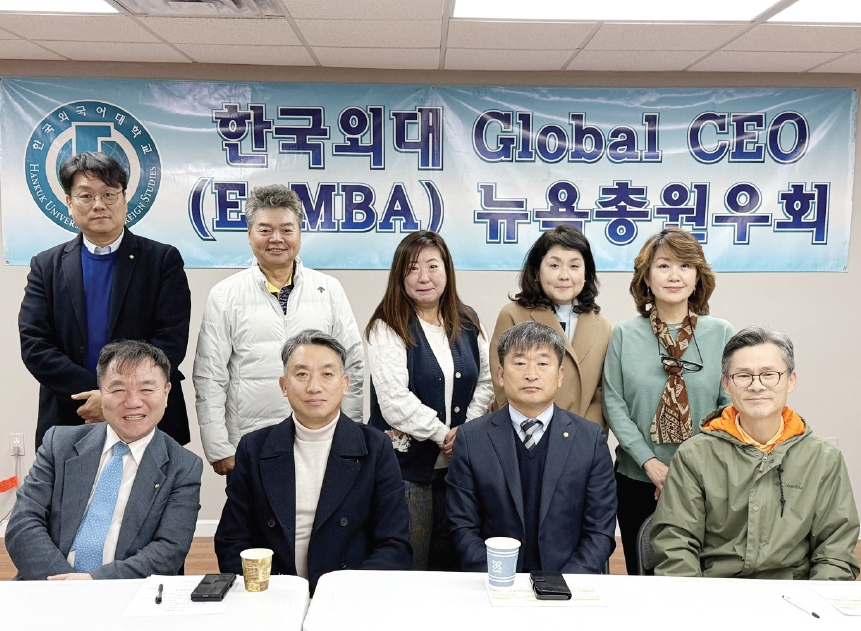 한국외대 G-CEO 뉴욕총원우회(회장 이시화)는 지난 16일 원우회 사무실에서 임원회의를 열고 2026년 후반기 집행부를 새롭게 구성했다. 이날 회의에서는 대내수석부회장에 션 김(13기 회장·앞줄 오른쪽), 대외수석부회장에 이희종(16기 회장·앞줄 왼쪽 두 번째)이 선임됐으며, 새 집행부와 함께 올해 사업계획을 논의했다.  [한국외대 G-CEO 뉴욕총원우회]