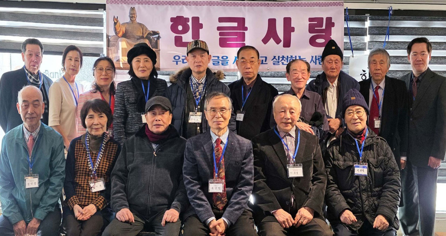 한글사랑(회장 육상민)은 창립 1주년을 맞아 세계의 수도 뉴욕에 한글과 한국문화의 정수를 상징하는 ‘세종센터’ 건립을 위한 청사진을 발표했다. 한글사랑은 ″퀸즈 일대에 전통 한옥 양식의 복합 문화 단지로 조성될 세종센터는 한국의 이름다운 전통미와 현대를 아우르는 체험형 공간이 될 것″이라고 발표했다. [한글사랑]