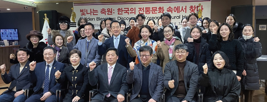11일부터 뉴욕한국문화원에서 ‘코리아 온 스테이지 인 뉴욕’ 행사를 개최하는 국가유산진흥원 소속 공연단과 관계자들이 참석한 리셉션 행사가 지난 9일 맨해튼 뉴욕한인회관에서 열렸다. 이귀영 국가유산진흥원장은 “이번 행사는 국가유산의 중요성과 가치를 뉴욕에 알리는 소중한 기회가 될 것”이라고 전했다. [뉴욕한인회]