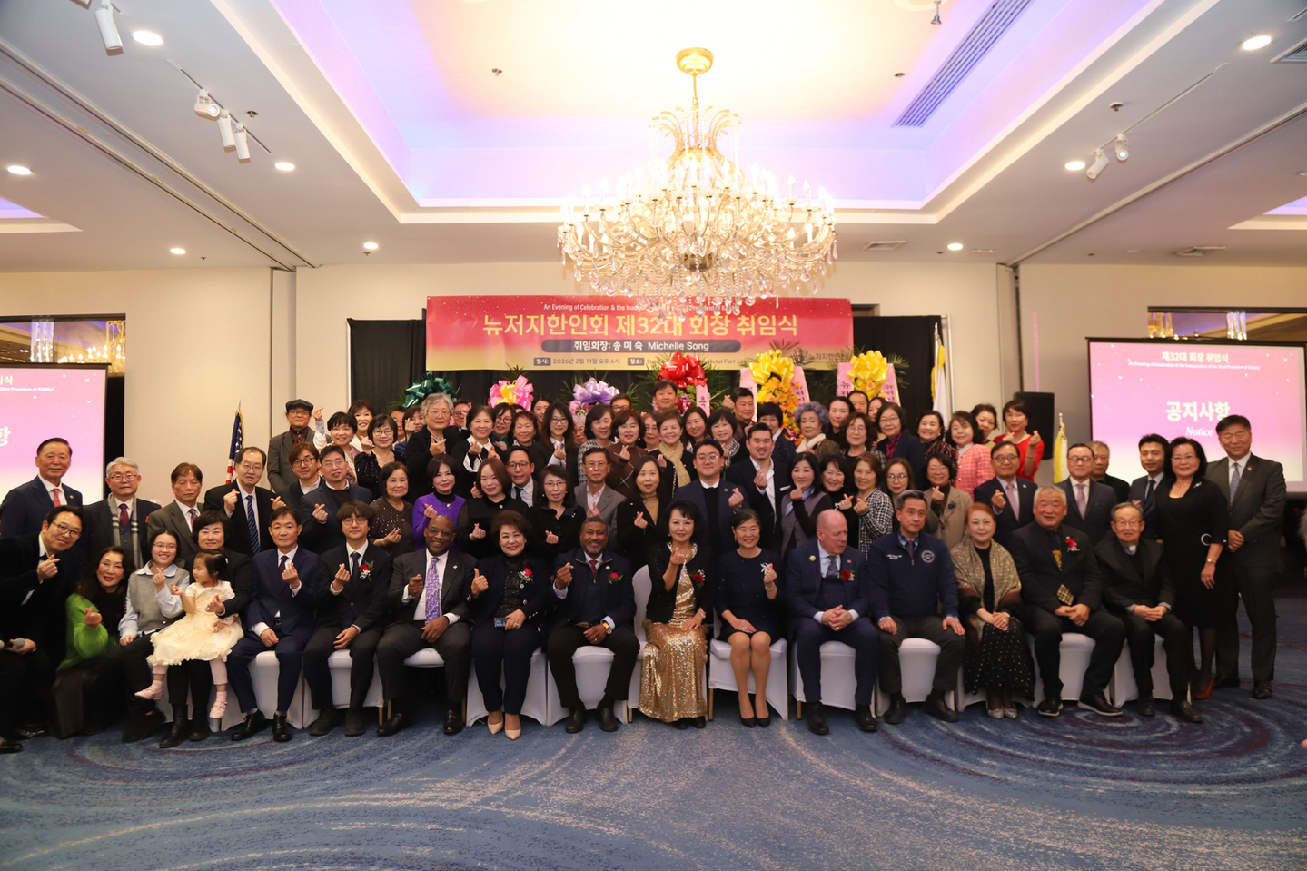 뉴저지한인회 제32대 송미숙 신임 회장이 지난 11일 한인사회와 지역사회 정치인 등이 참석한 가운데 취임식을 열고 공식 업무를 시작했다. [사진 뉴저지한인회] 