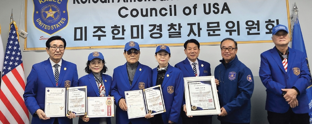 미주한미경찰자문위원회 정영렬 총회장과 제우스 홍 이사장, 최영배 고문은 19일 협회 사무실에서 사답법인 경찰무도 교육원 안경배 국제총재로부터 표창장을 전달받았다. [미주한미경찰자문위원회]