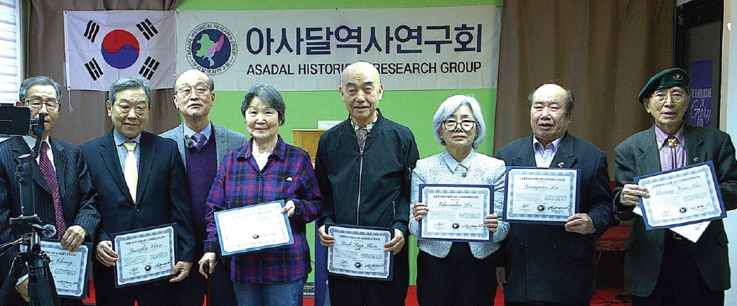 아사달역사연구회는 지난 3일 퀸즈 플러싱 소재 로고스M선교센터에서 이충복 강사의 역사 강의 후 회장 이취임식을 개최했다. 이날 행사에서는 최재복 회장이 이임하고 정호만 신임 회장이 취임했다.  [아사달역사연구회]