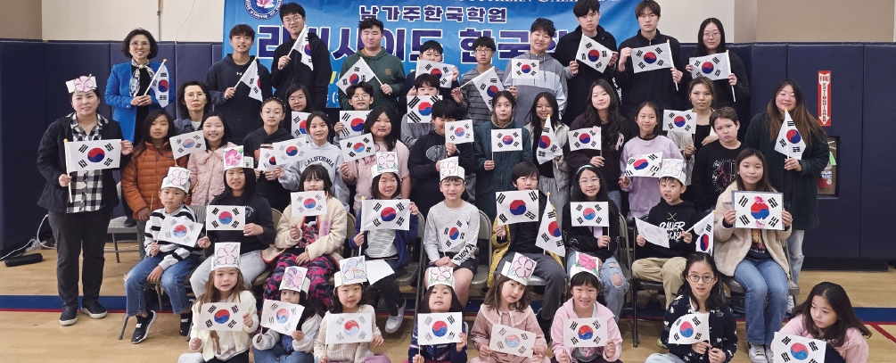 남가주한국학원 리버사이드 한국학교 학생들이 태극기를 들고 기념촬영을 하고 있다. [리버사이드 한국학교 제공]
