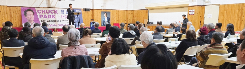 지난 6일 뉴욕하크네시야교회에서 열린 척 박(한국이름 박영철) 후원행사에서 박 후보가 참석자들에게 본인의 공약 등에 대해 설명하고 있다.  [사진 척 박 한인공동후원회]