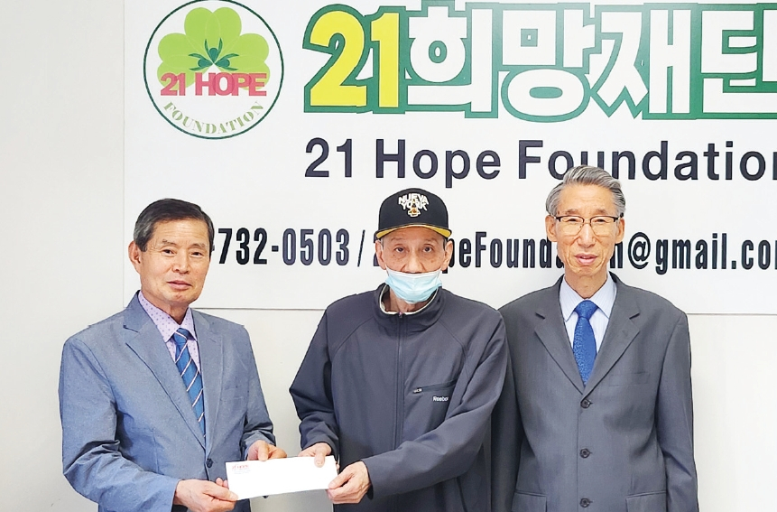 21희망재단(이사장 김준택)은 지난 11일 건강 악화와 생활고로 한국 영구 귀국을 결정한 서류미비 한인 우모씨에게 항공권 비용 1200달러를 지원했다. 우씨는 귀국 후 경기도 여주에 있는 십자가선교회 셸터에서 머물며 도움을 받을 예정이다. 곽호수 복지구제위원장(왼쪽)과 이종선 목사(오른쪽)가 지원금을 전달하고 있다.  [21희망재단]