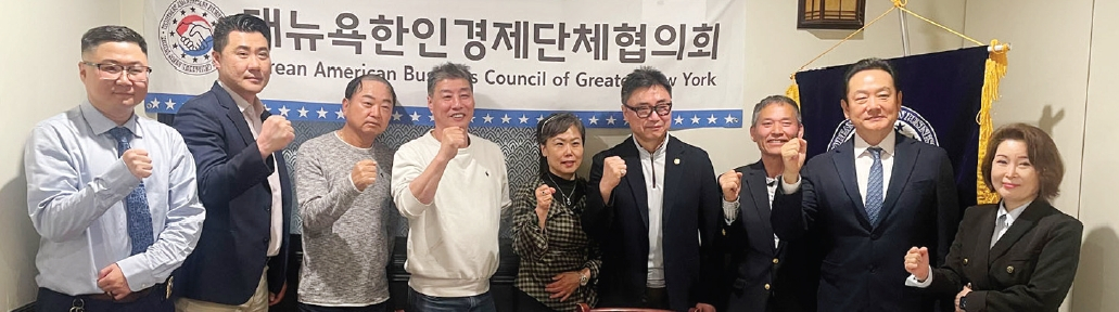 대뉴욕한인경제단체협의회는 지난 10일 베이사이드 삼원각 식당에서 월례회를 열고, 협의회 명칭 변경 등을 논의했다. 참가자들이 함께 기념사진을 촬영하고 있다.  [사진 대뉴욕한인경제단체협의회]