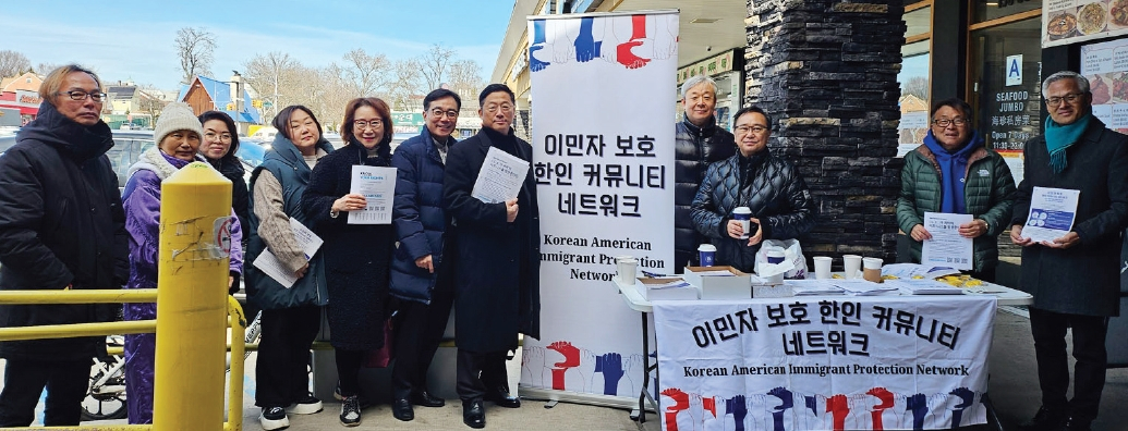 이민자보호 한인커뮤니티 네트워크(이한넷)는 18일 플러싱 156스트리트 H마트 상가 일대에서 ‘이민자 권리보호 현장 캠페인’을 진행했다. 한인들이 일상 속에서 꼭 필요한 이민자 권리 정보를 담은 안내서와 권리카드 등을 배포했다.  [이한넷]