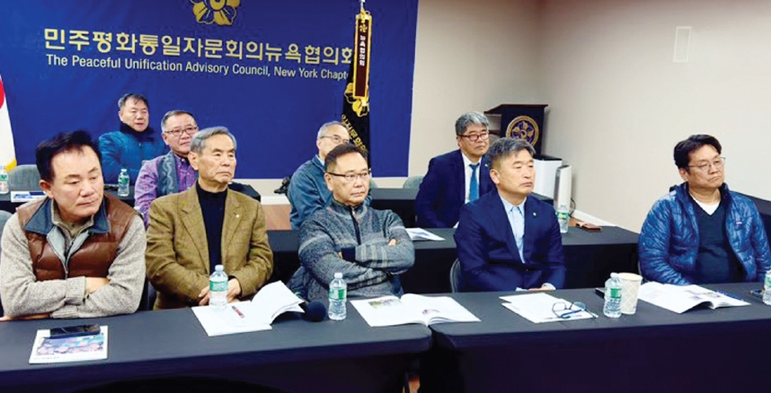 민주평화통일자문회의 뉴욕협의회(뉴욕평통)는 24일 평통 미주지역회의가 주최한 ‘평화통일 온라인 강연회’에 참여했다. 이날 강연은 방용승 민주평통 사무처장이 맡아 한반도 정세 변화와 평화 공존 정책을 주제로 진행했다. 이날 온라인 강연에는 미주 자문위원 600여명이 참여했다.  [뉴욕평통]