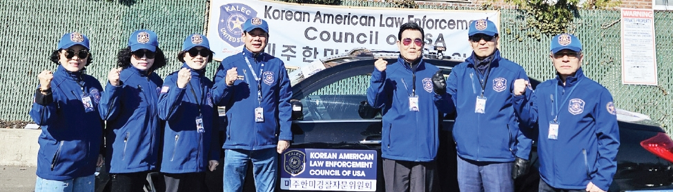 미주한미경찰자문위원회(총회장 정영열)는 1일 플러싱 156스트리트 H마트 몰 주차장에서 지역 치안 강화를 위한 순찰 발대식을 가졌다. 이날 행사에는 협회 임원과 회원들이 참석해 지역사회 안전을 위한 결의를 다졌다. 특히 최영배 고문(오른쪽 두 번째)은 순찰 활동의 활성화를 위해 발전기금 1000달러를 기부했다.  [미주한미경찰자문위원회]