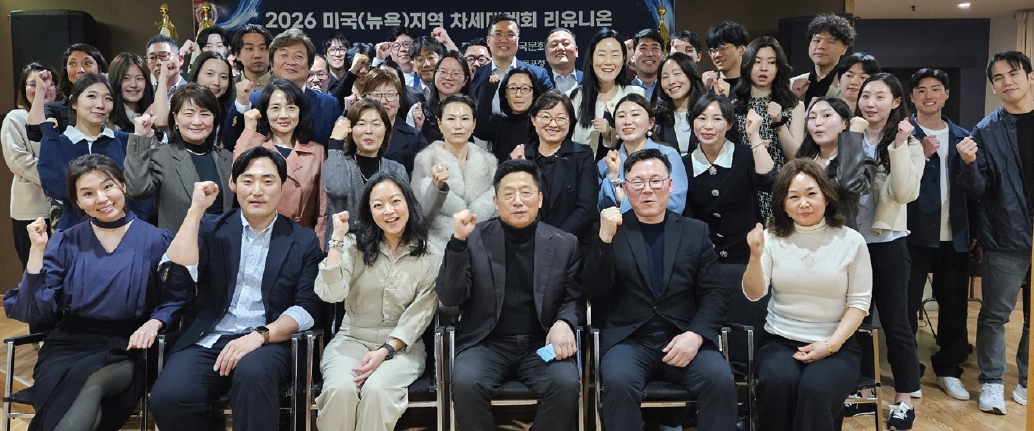 뉴욕한인회가 지난달 27일 맨해튼 뉴욕한인회관에서 차세대 네트워킹 행사를 진행했다. 50여명이 모인 가운데, 글로벌차세대협의회(GFGS)의 알렉스 전 뉴욕 대표는 “뉴욕 지역 차세대 모임 확대를 통해 네트워크 구축에 더욱 힘쓰겠다”고 전했다.  [뉴욕한인회]