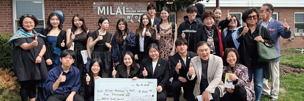 쇼미유어하트재단(SMYH)은 지난 4일 뉴저지 새들브룩 소재 밀알선교단에서 장애인 가족 후원 및 장학기금 마련을 위한 ‘제11회 연례 장학 콘서트’를 성황리에 개최했다. 이날 행사를 주관한 SMYH 유스카운슬을 모금된 후원금 2000달러 전액을 밀알선교단에 전달했다.  [SMYH]