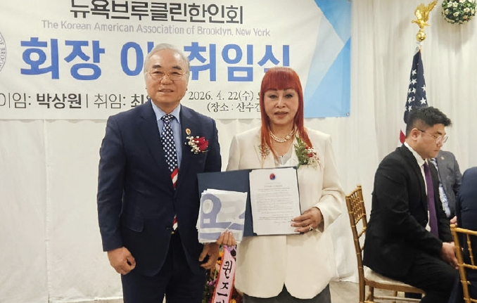 브루클린한인회 박상원 회장의 이임식과 최윤희 차기 회장의 취임식이 22일 뉴욕 퀸즈 산수갑산2 식당에서 진행됐다. 이날 행사에는 샌드라 황, 린다 이, 줄리 원 뉴욕시의원과 한인사회 인사들이 참석했다.  [브루클린한인회]