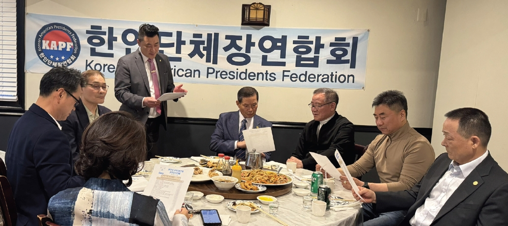 지난달 29일 퀸즈 베이사이드 삼원각 식당에서 뉴욕한인단체장연합회 4월 정기모임이 개최됐다. 한인사회 지도자들이 함께 모여 지역사회 현안 및 생활밀착형 정보를 공유하는 시간을 가졌다.  [뉴욕한인단체장연합회]