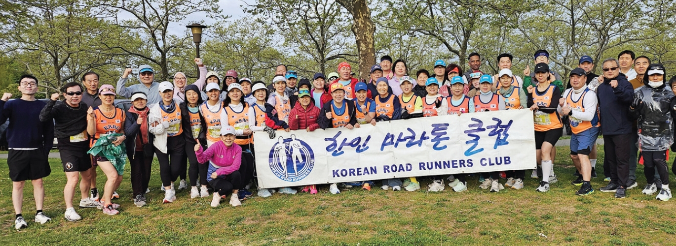 한인마라톤클럽(KRRC.회장 나인숙)은 지난 3일 열린 '롱아일랜드 마라톤 대회'에 회원 50여 명이 출전해 전원 완주하는 성과를 거뒀다고 밝혔다. 이날 회원들은 평소 갈고닦은 실력을 발휘했으며, 일부 회원들은 연령대별 부문에서 입상했다.                                        [한인마라톤클럽]
