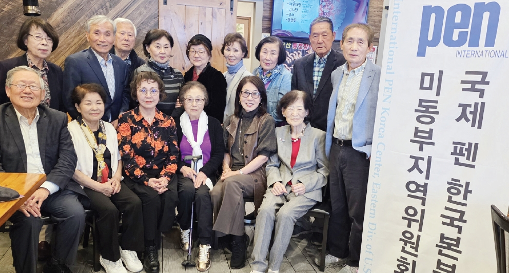 국제펜한국본부 미동부지역위원회(회장 황미광)는 지난 1일 플러싱 수원갈비 식당에서 제13차 정기총회를 개최했다. 이날 총회에서는 2025년 업무보고와 2026년 활동 방안이 논의됐으며, 7월 여름문학제와 11월 문학지 출판기념 행사 등에 대한 계획이 공유됐다.  [국제펜한국본부 미동부지역위원회]