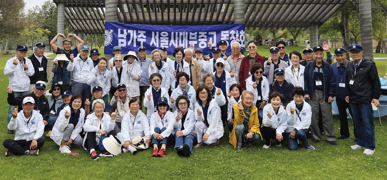 남가주 서울사대부고 동창회가 지난 2일 오전 10시 부에나파크 랄프 B. 클라크 리저널 파크에서 ‘5월의 초대’ 야유회를 개최했다. 이날 행사에는 동문 약 90명이 참석했다. 특히 구순을 맞은 윤병남(7회) 동문을 비롯해 류문기(1회), 윤정현(6회) 동문의 만수무강을 기원하는 자리도 마련됐다.  [남가주 서울사대부고 동창회 제공]