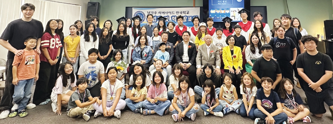 지난 9일 진행된 남가주한국학원 리버사이드 한국학교 종업식. [남가주한국학원 리버사이드 한국학교 제공]