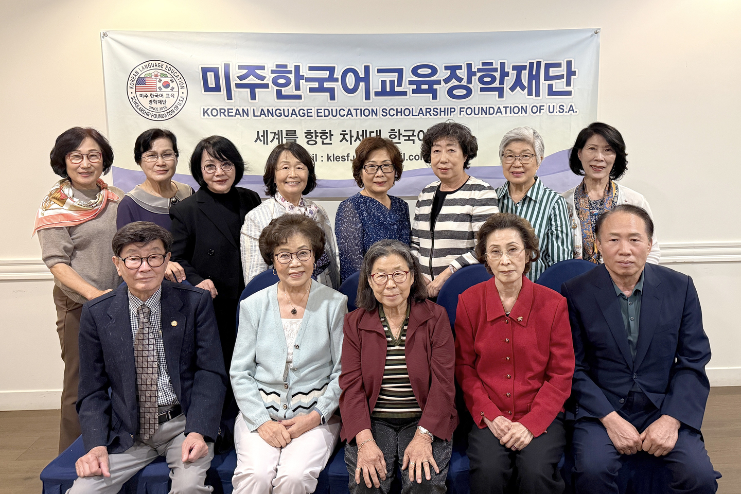 미주한국어교육장학재단