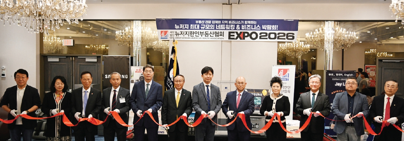 뉴저지한인부동산협회 주최 ‘제3회 뉴저지 부동산 박람회 & 비즈니스’ 행사가 지난 16일 포트리 더블트리호텔에서 열렸다. 이날 행사에는 부동산 관련 기업과 금융회사들이 참가해 네트워킹 및 투자 정보 교류의 시간을 가졌다. 또한 존 청 변호사.회계사가 세미나 연사로 참석해 참석자들의 큰 호응을 얻었다.            [뉴저지한인부동산협회]