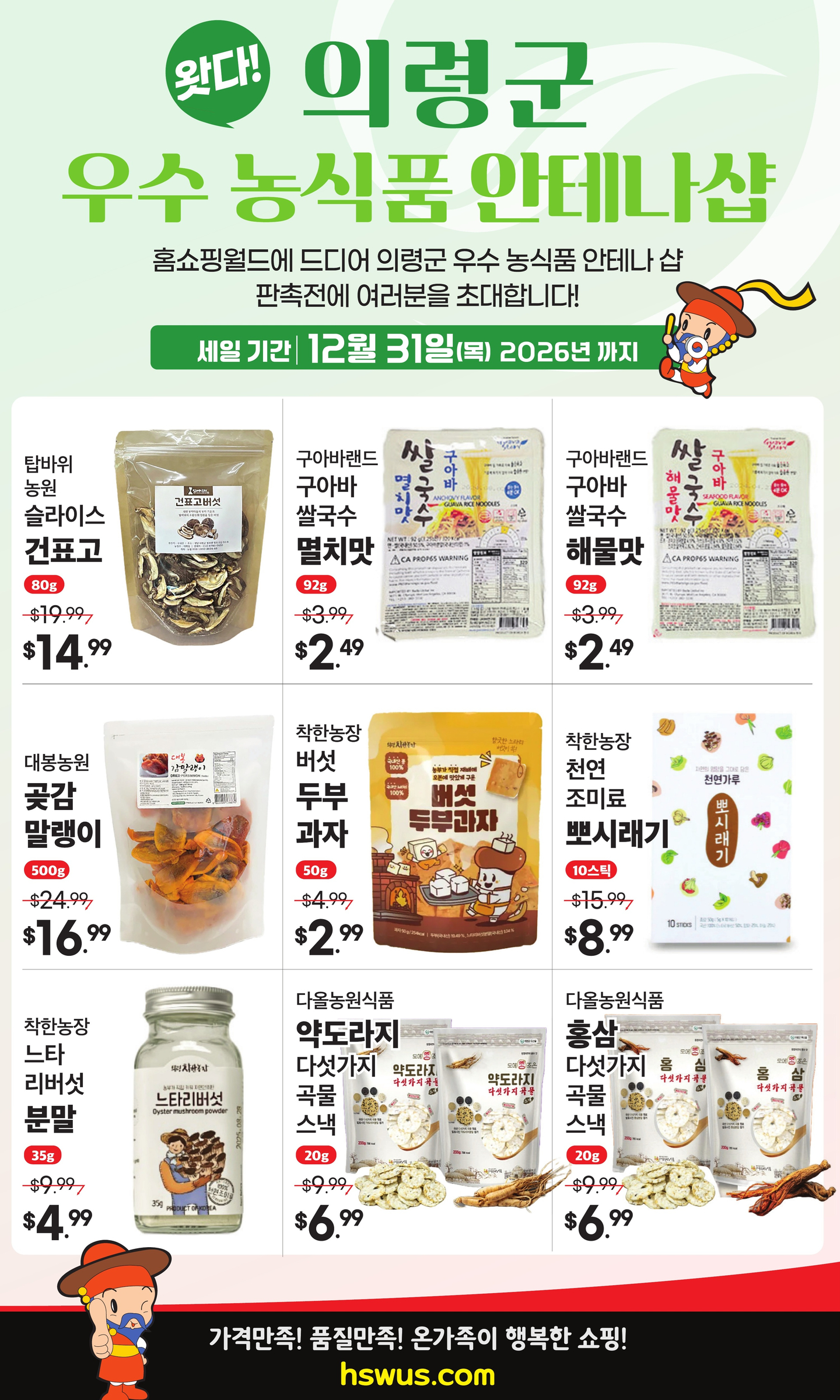 홈쇼핑월드 