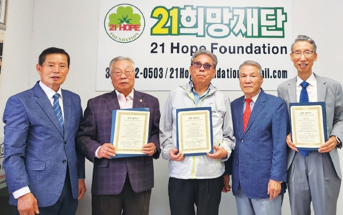 21희망재단(이사장 김준택)과 뉴욕 주님의식탁선교회(대표 이종선 목사), 한국 세계십자가선교회(대표 안일권 목사)는 지난 21일 고국으로 귀국하는 어려운 이웃들을 위해 업무협약(MOU)을 체결했다. 세 기관은 각자 전문성을 살려 항공권 지원 등 재정지원, 대상자 상담 및 선정, 도착한 이들의 정착과 생활 지원 등을 담당하기로 했다.  [21희망재단]